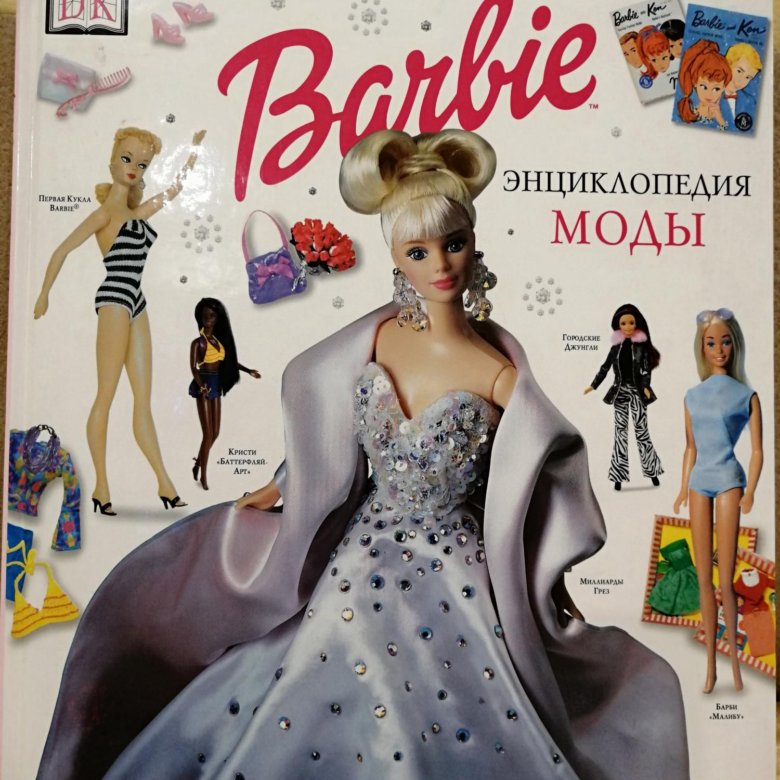 Барби энциклопедия моды – купить в Москве, цена 2 500 руб., дата ...