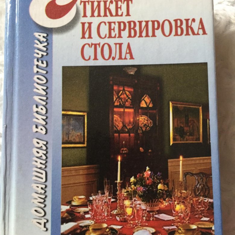 Все к столу книга