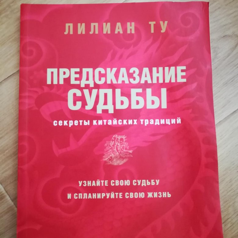 Предсказания судьбы будущего. Предсказания судьбы будущего