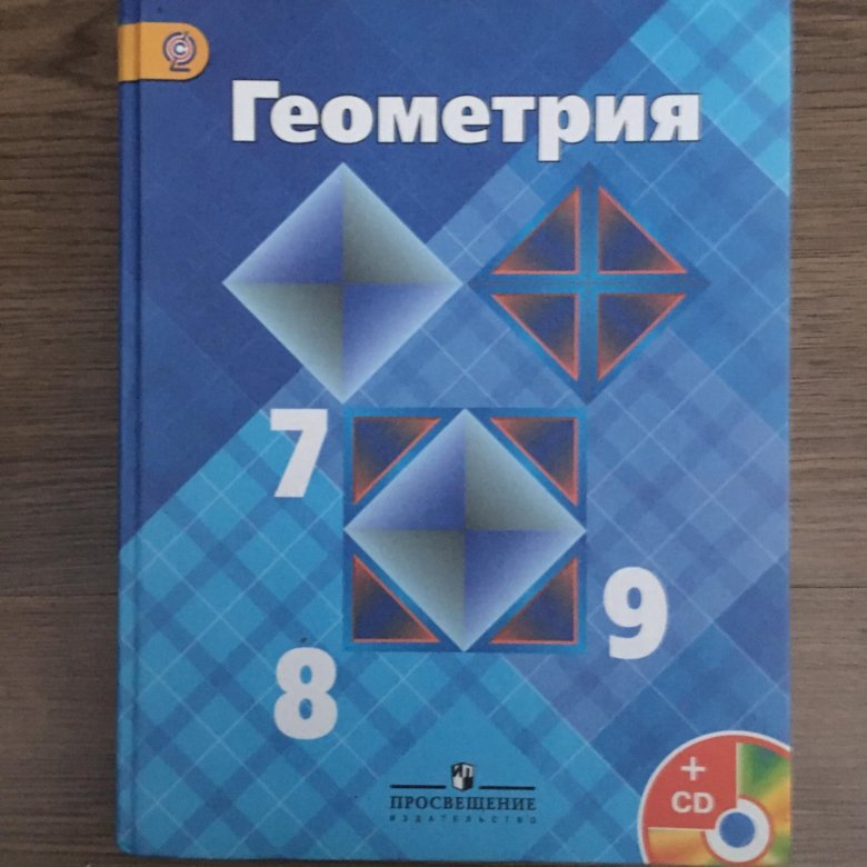 Геометрия 7