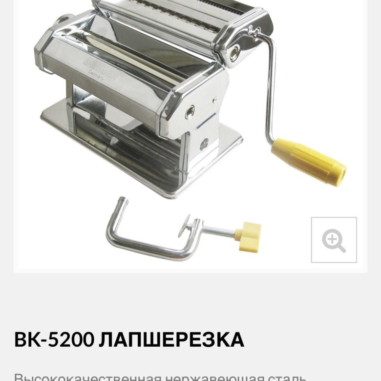 Crazy pan тестораскатка. Лапшерезка Беккер БК 5200. Лапшерезка Bekker BK-5200. Лапшерезка Peterhof PH-1602. Машинка для пасты Bekker BK-5209.