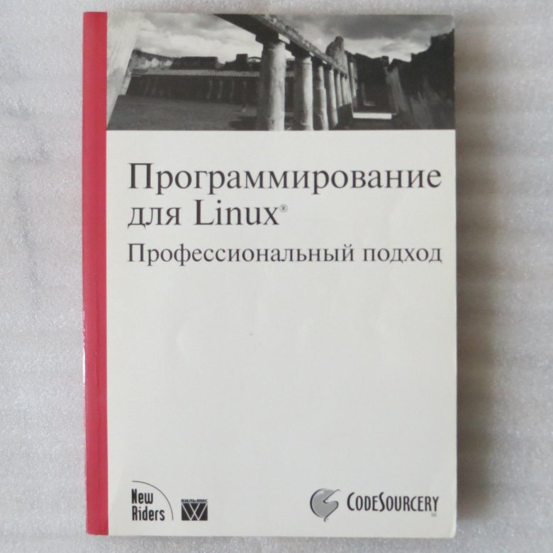 Митчелл Марк Программирование для Linux – купить в Москве, цена 449 руб.,продано 4 июля 2019 – Книги и журналы