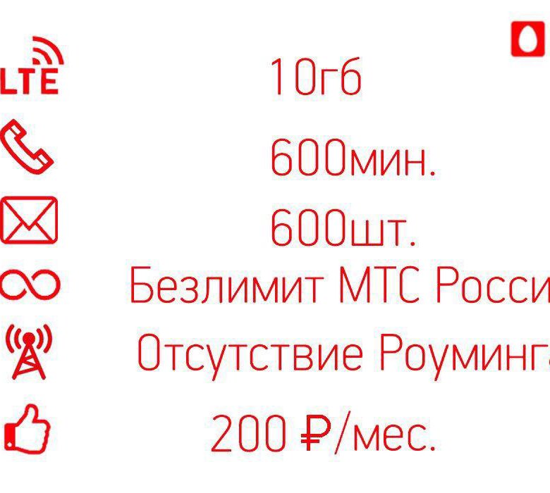 Смарт для своих. Смарт для своих МТС. Как подключить смарт для своих. МТС смарт для своих 2017 год подключить.