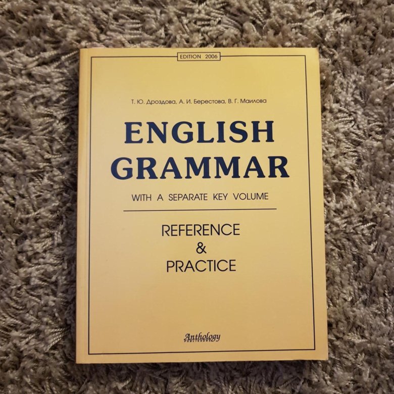 Английский на отлично 6 класс. Дроздова грамматика. Дроздова английский грамматика. English Grammar учебник. Grammar Дроздова.