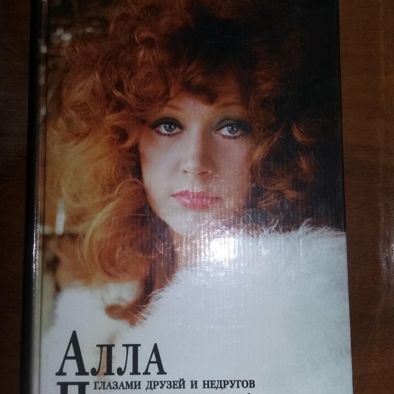 Пугачева зрение. Мила ставицкая подруга пугачевой. Пугачиха глаза то мертвые. Глаза аллы пугачевой. Глаза пугачевой.