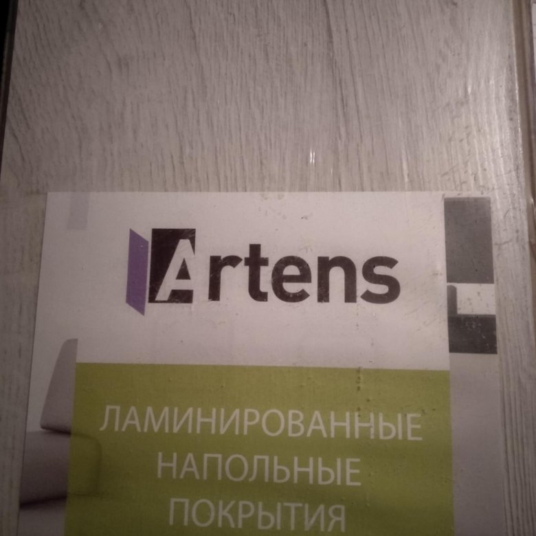 Ламинат artens дуб улисс