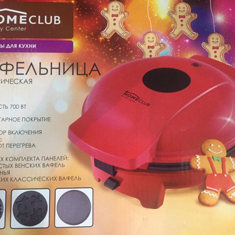 Вафельница home. Вафельница homeclub. Вафельница хоум клаб. Вафельница homeclub SW-276 3 сменные панели, Китай. Для электровафельницы Home Club.