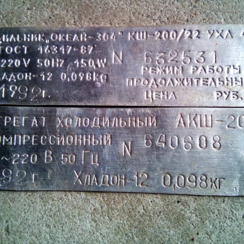 Холодильник ОКЕАН-304 1992г зап/части. – купить в Чите, цена 500 руб ...