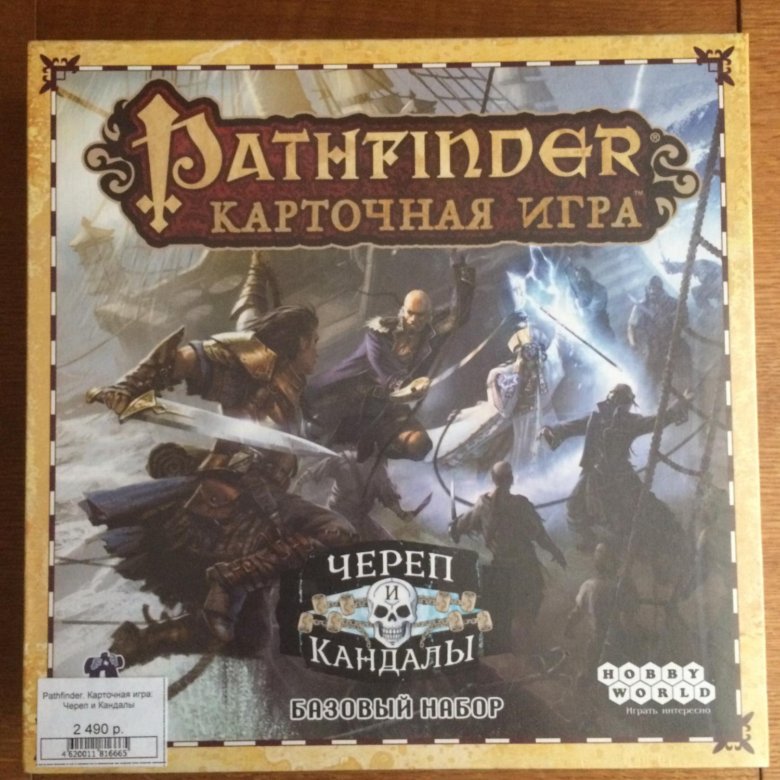 Pathfinder дополнения. Pathfinder карточная игра. Настольная игра с черепами. Pathfinder. Карточная игра. Базовый набор
