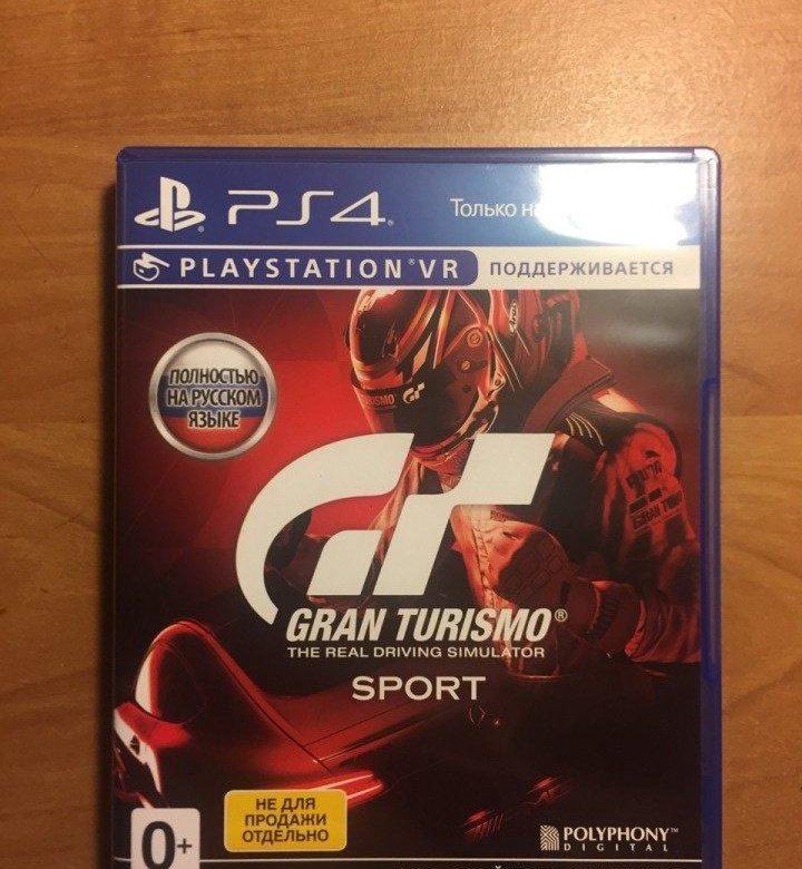 Grand Turismo Sport на ps4