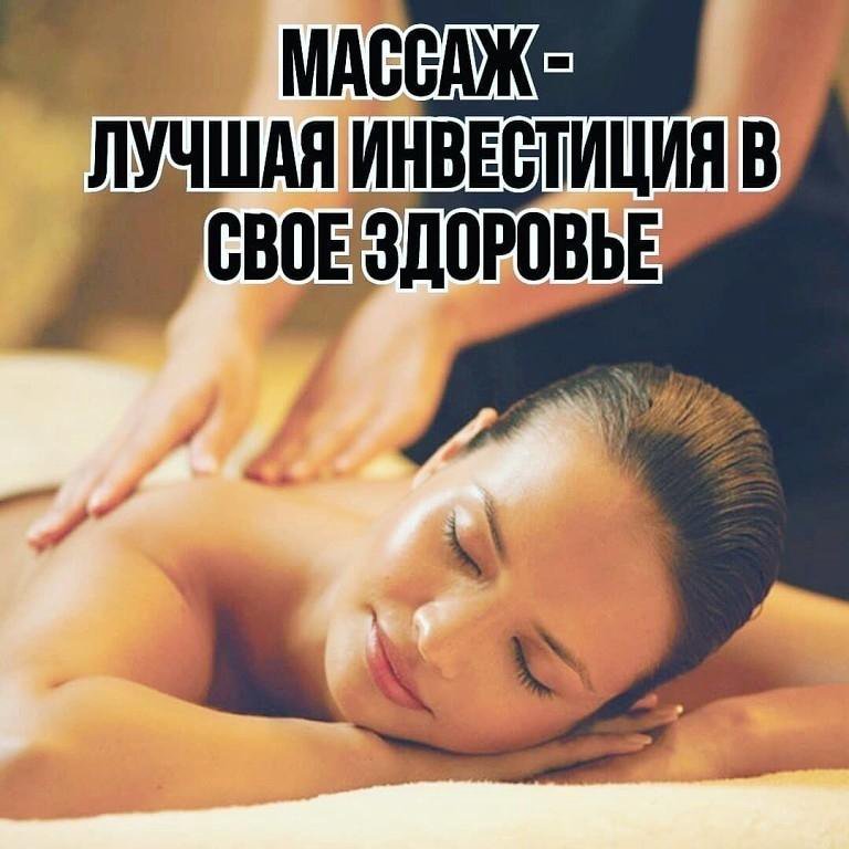 Веселые картинки про массаж