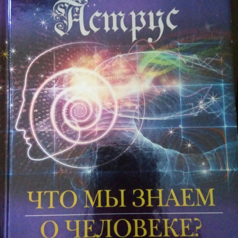 Крайон книги. Крайон первая книга. Крайон ключ к сокровищнице Вселенной. Крайон книги купить. Книга Крайон ключ к сокровищнице Вселенной Тамара Шмидт.