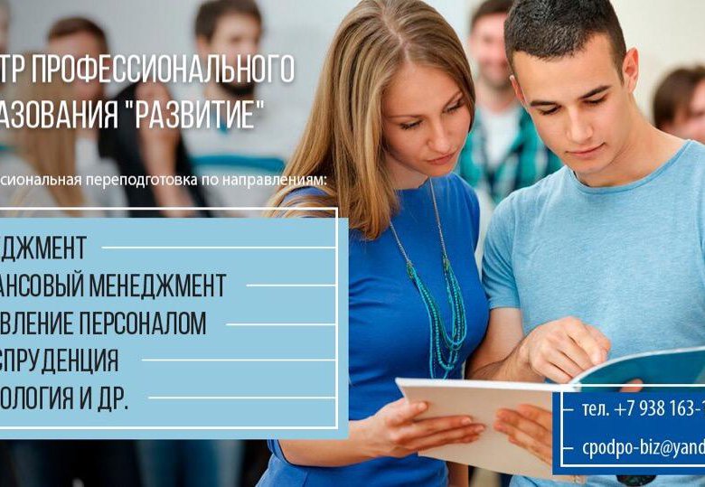 Программа профессионального обучения 2019. Программа профессионального обучения 2019