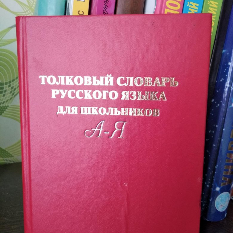 Помета спец в словарях