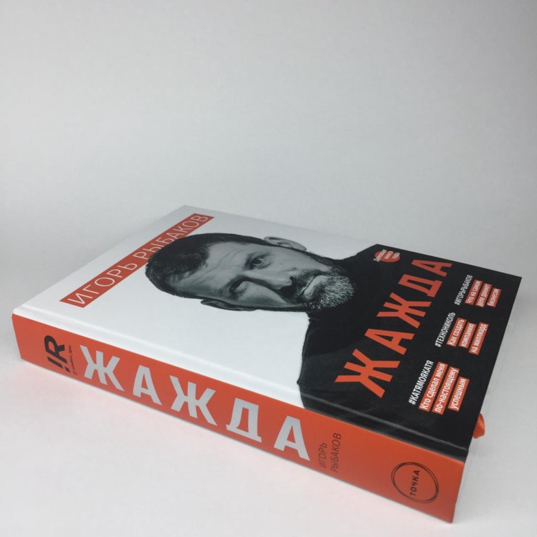 3 книга жажды