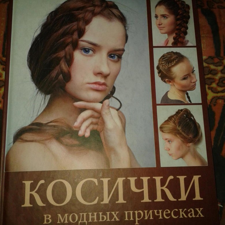 Кос книги