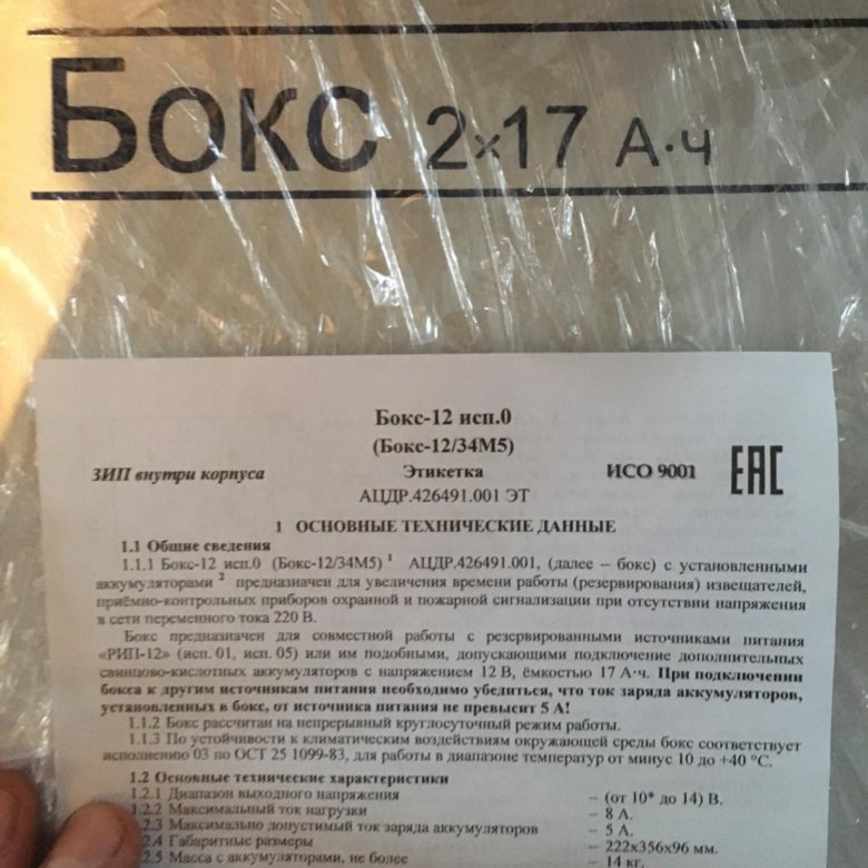 Бокс на вб за 0 рублей. Бокс-12 исп.0 (бокс-12/34м5) схема подключения. Бокс-12 исп.0. Бокс-12 исп.01 (бокс-12_34м5-р). Бокс-12 исп. 01 (Бокс-12/34м5-р) АЦДР.426491.002-01 ЗАО НВП Болид