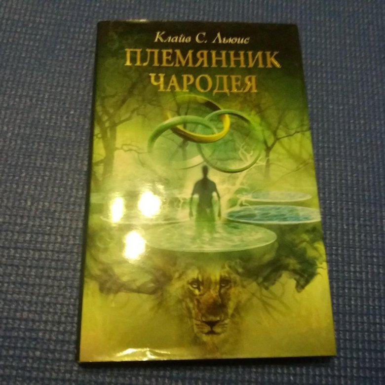 Книга чародея