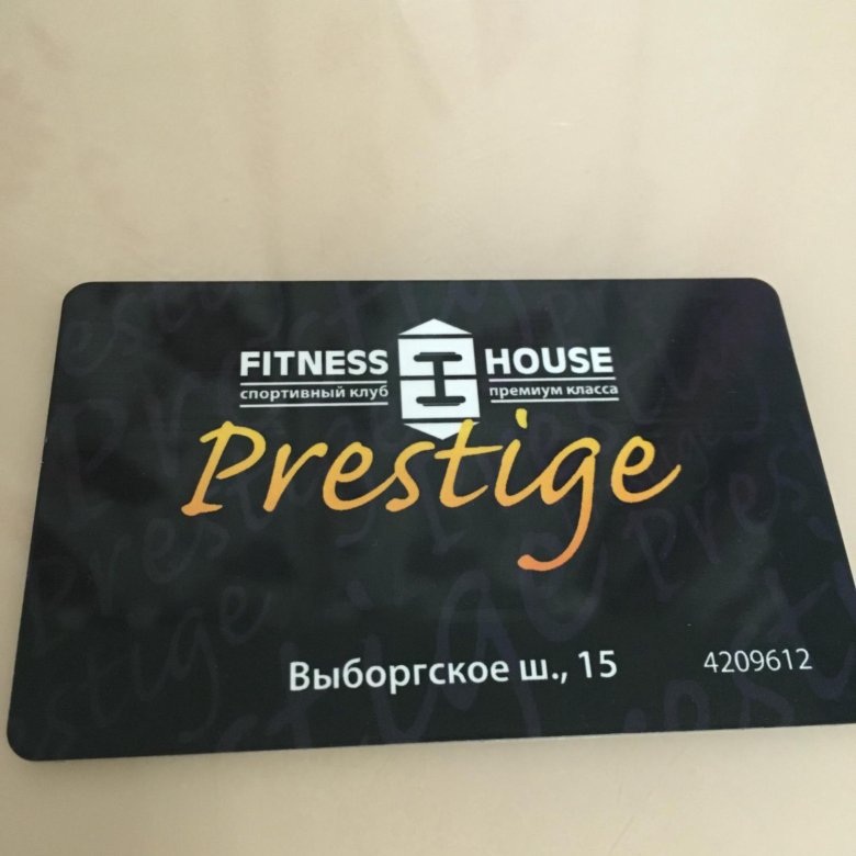 Fitness House Prestige. Фитнес Хаус Престиж на Выборгском шоссе 15. Фитнес Хаус Таллинский спа зона. Абонемент в фитнес Хаус.