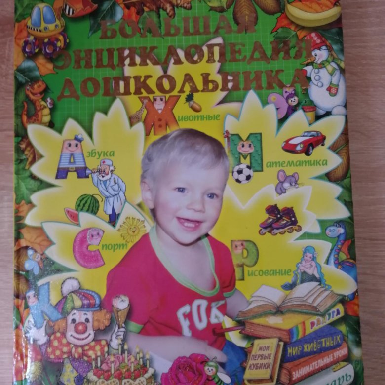 Ищу детскую книгу. Ищу детскую книгу