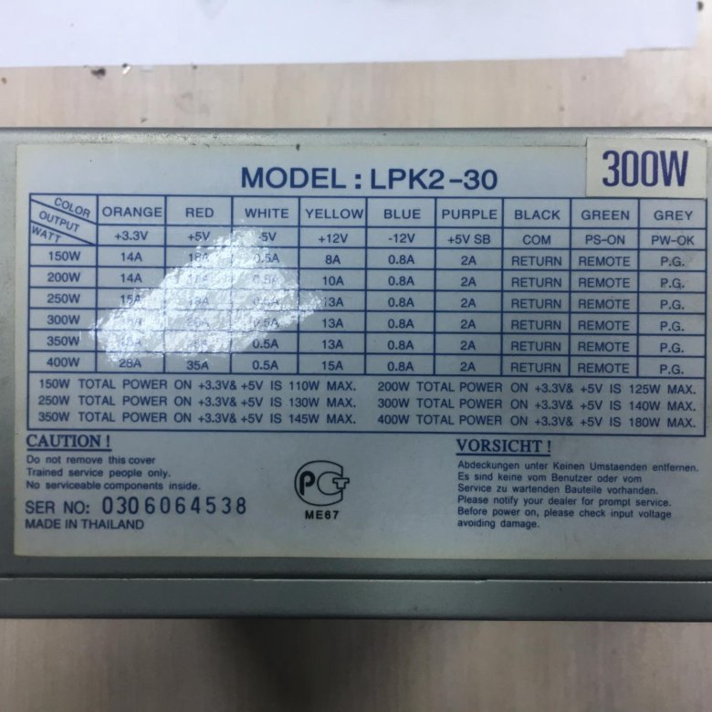 Блок питания для компьютера lpk2 30 схема Блок питания IBM PC LPK2-30 на 300W - купить в Иркутске, цена 350 руб., продано 