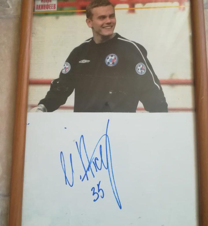 Автограф Игоря Акинфеева – купить в Москве, цена 2 500 руб., дата ...