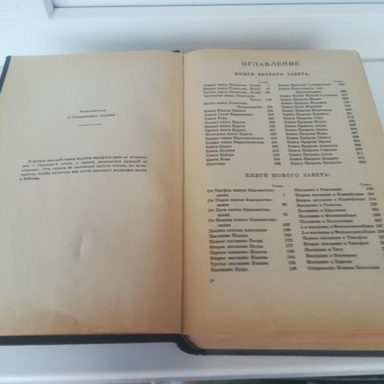 Новый Завет 1894 Года Стоимость Новый Завет 1894 Года Стоимость