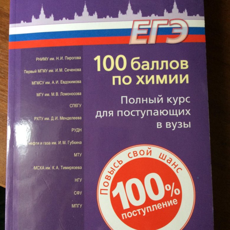 Егэ на 100 баллов