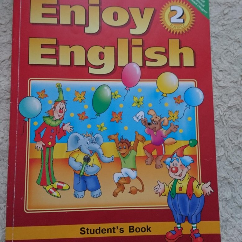Английский язык 2й класс учебник