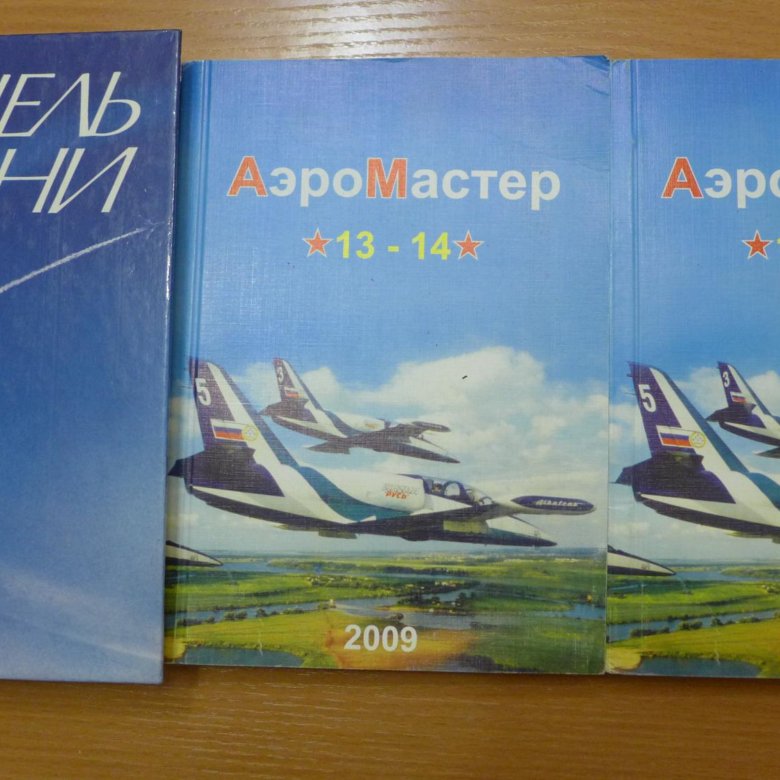 альманах поэзия. альманах 14. обложка альманаха. альманах искатель все выпуски ссср. журнал аэромастер.