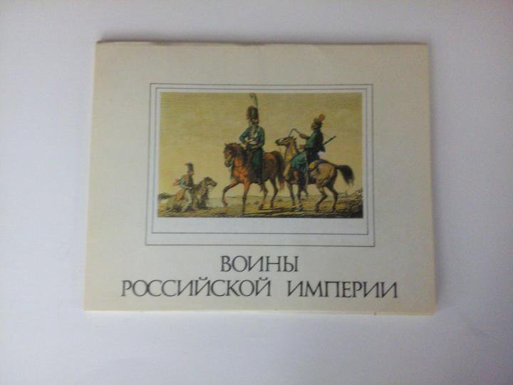 Открытки российской империи цена