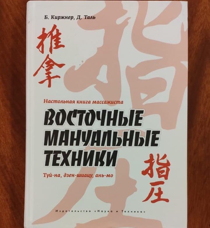 Книга массаж с картинками