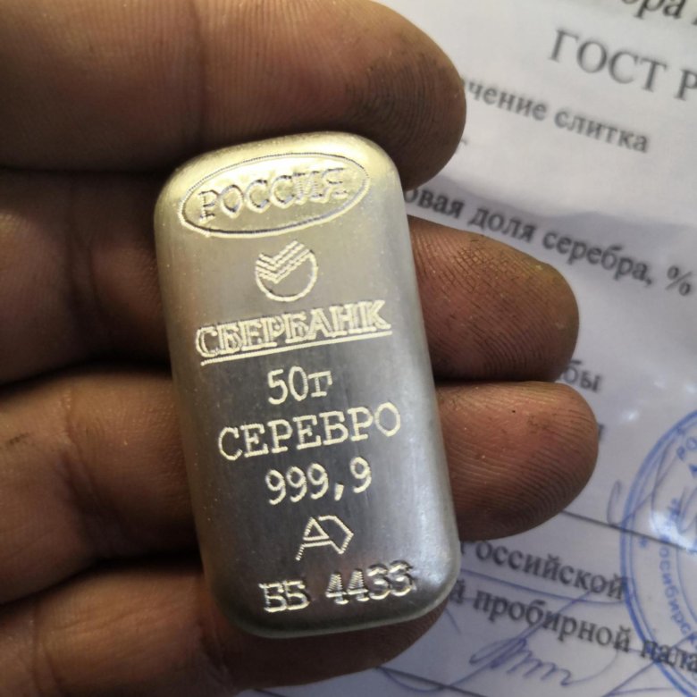 Грамм серебра в россии