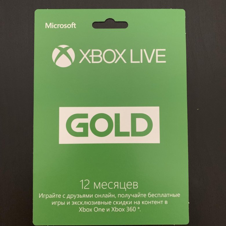 Подписка live gold. Xbox Live Gold. Xbox Live Gold 12. Подписка Xbox Live Gold на 12 месяцев. Подписка Xbox Live Gold.
