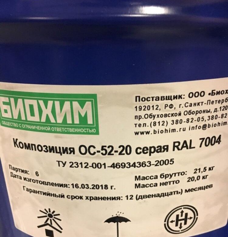 Краски владивосток. Ингибитор коррозии гидразин. Краска органосиликатная ос 52-20. Грунт-эмаль эпиур н ral 5015. Органосиликатная краска ос-51-03.