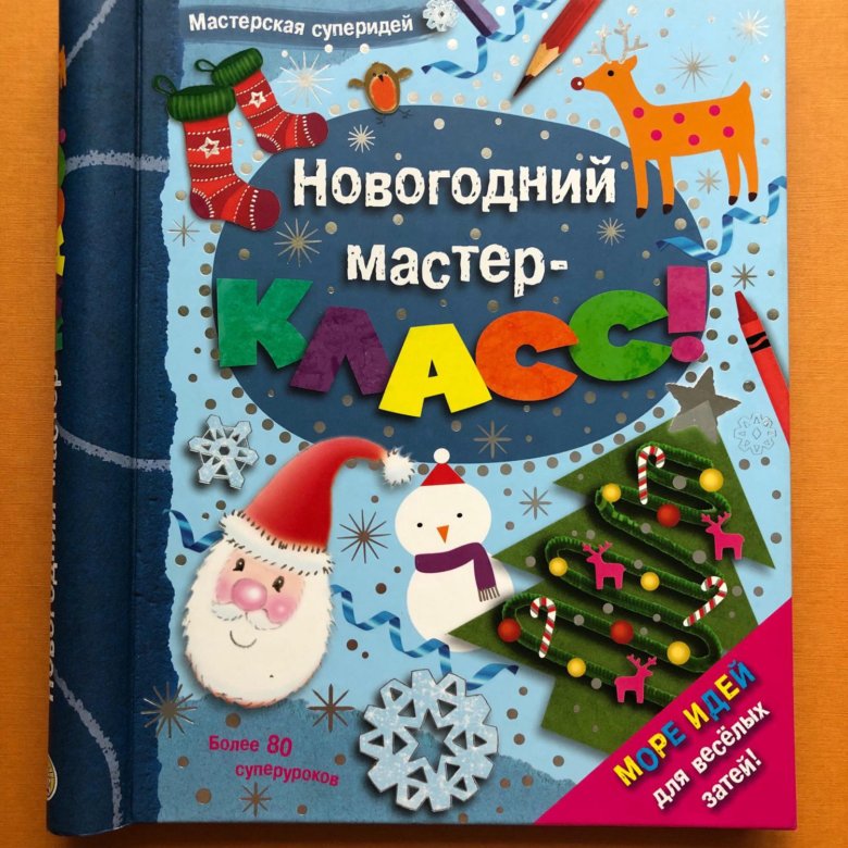 Новый Год Жутко Запутанное Дело Купить Книгу