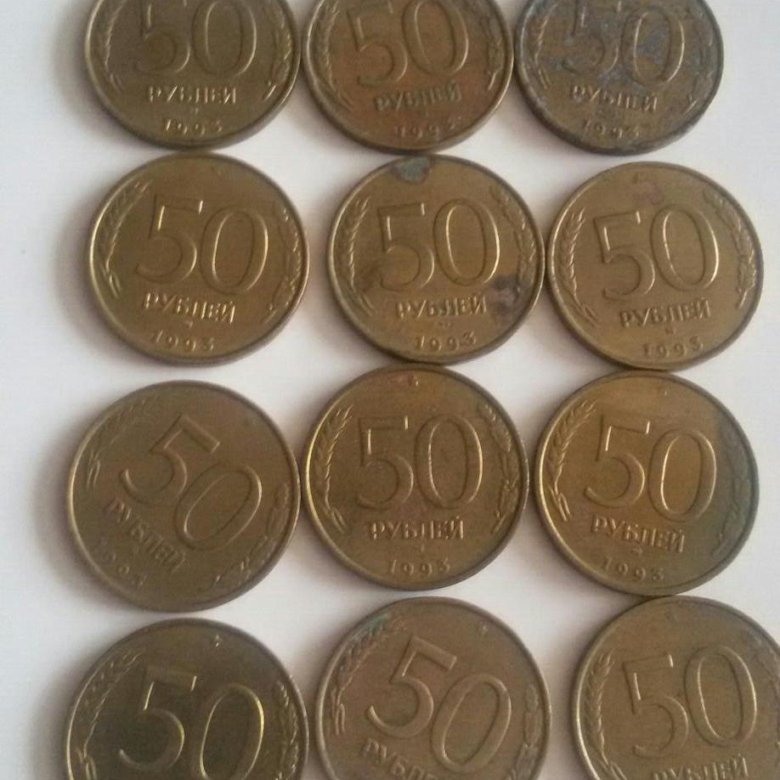 50 р 1993