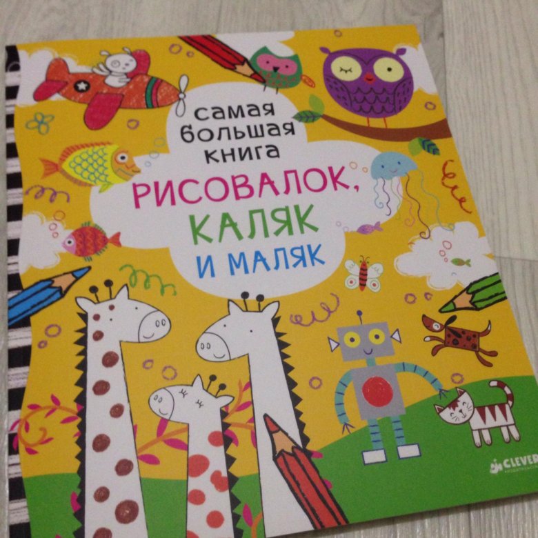Большая книга 2021