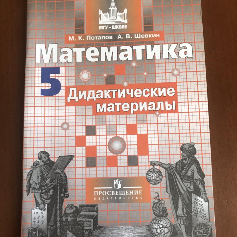 Дидактические материалы 6 класс математика шевкин. Дидактические материалы 11 класс Алгебра.