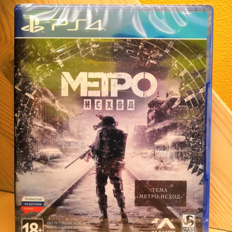 Ps дня. Метро исход полное издание ПС 4. Метро Exodus пс4 Постер в диске. Метро исход ps4 купить. Купить игры на пс4 метро исход