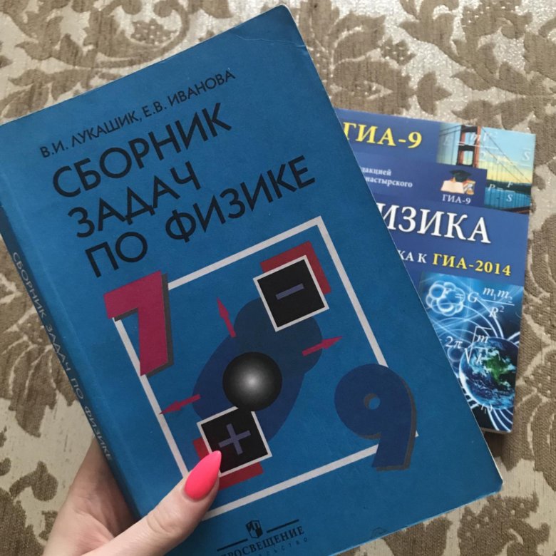 Савченко задачник по физике. Крис Пейли Автор книг.