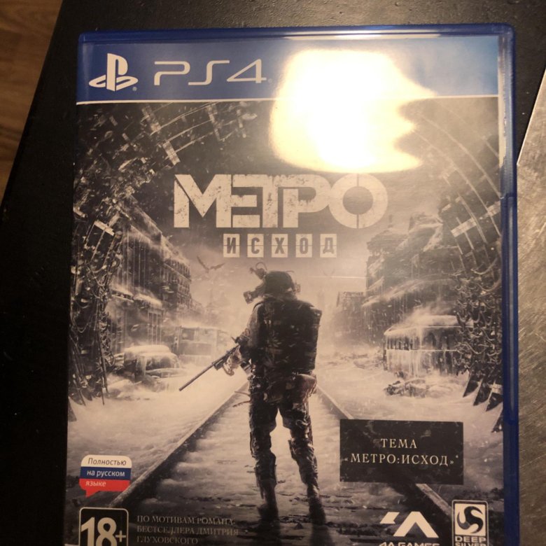 Магазин Метро Исход