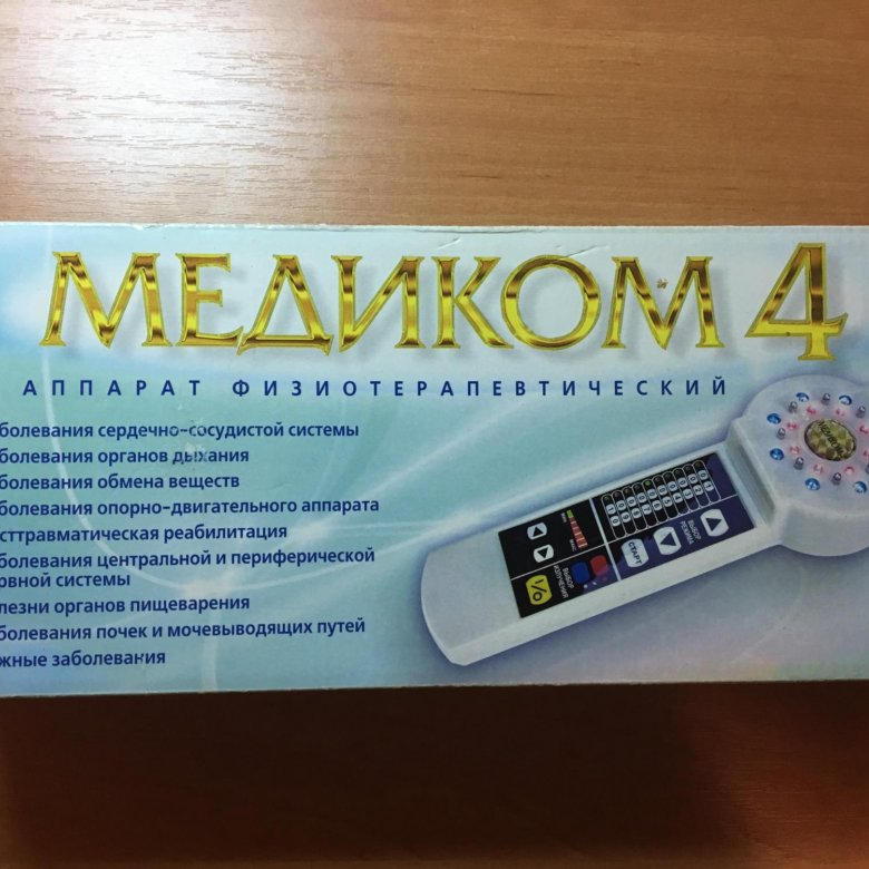Медикам 4 отзывы. Медприбор ооо спб. Медикам 4 отзывы. Медикам 4 отзывы. Медикам 4 отзывы.
