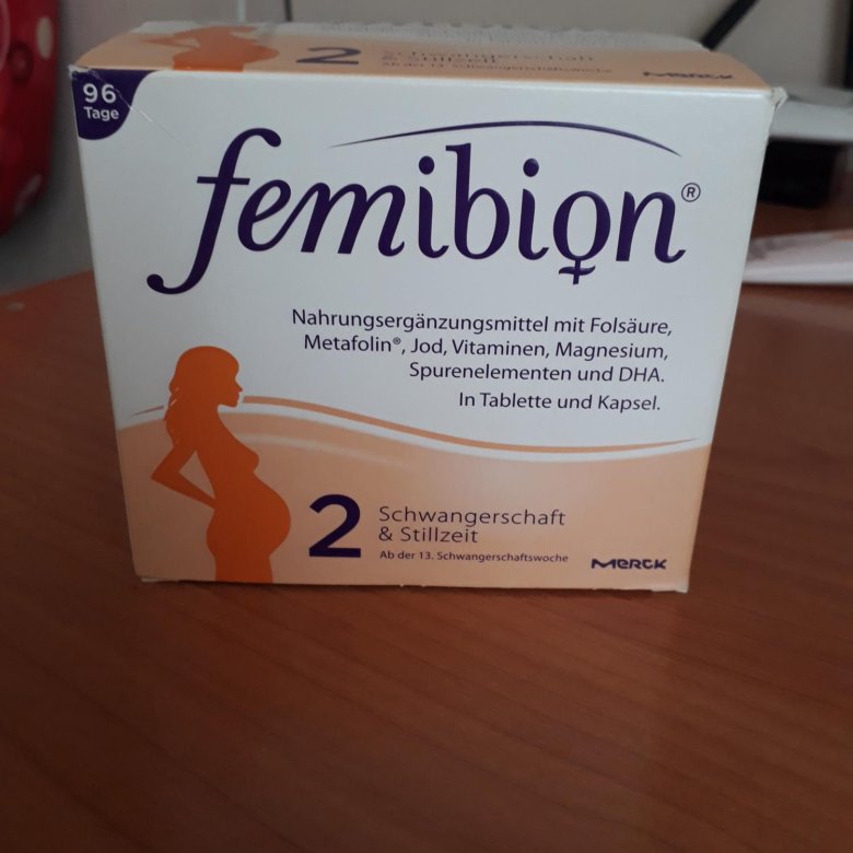 Femibion 2 таблетки цены