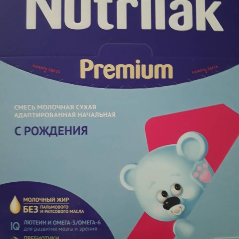 Nutrilak premium. Смесь Нутрилак премиум. Nutrilak Premium 1. Молочная смесь Нутрилак с рождения 1. Нутрилак премиум комфорт с рождения.