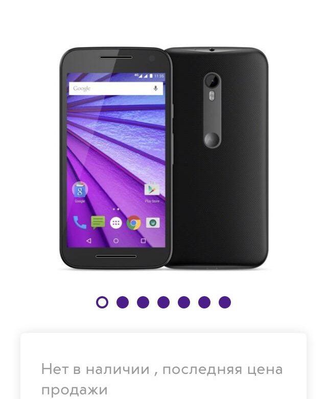 Motorola moto g23. Motorola 2015.