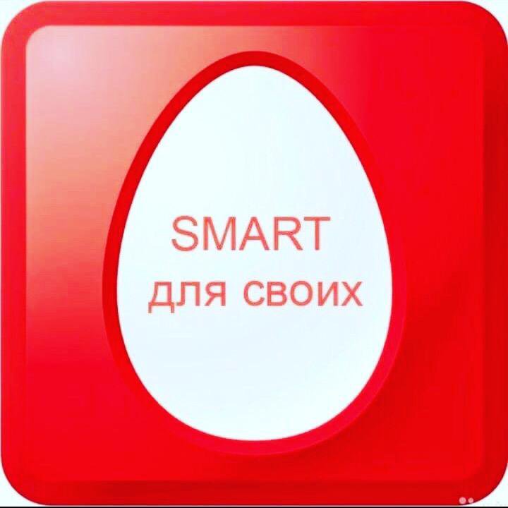 Интернет smart мтс. Смарт для своих. МТС для своих. Смарт для своих МТС. Тариф для своих.