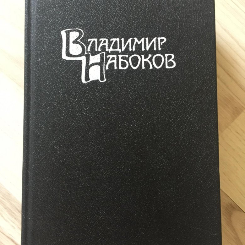 зодчие теней книга набокова