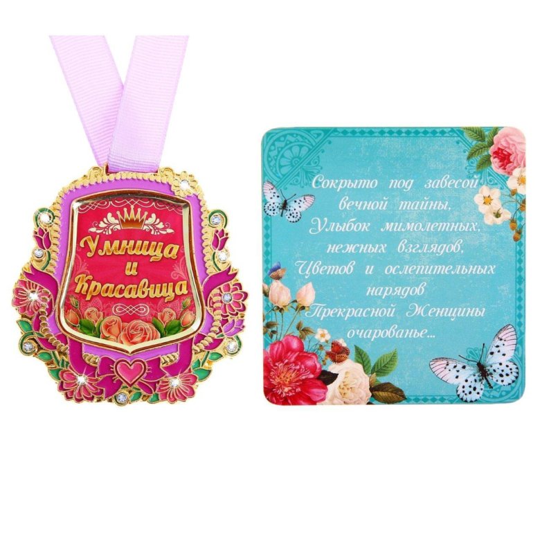 Картинки ты умница и красавица