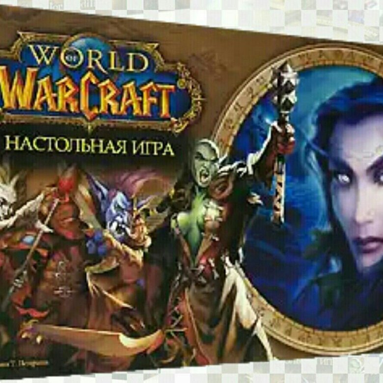 World of Warcraft настольная игра. Настолка варкрафт. Настолка ворлд оф варкрафт. Игра варкрафт 6.